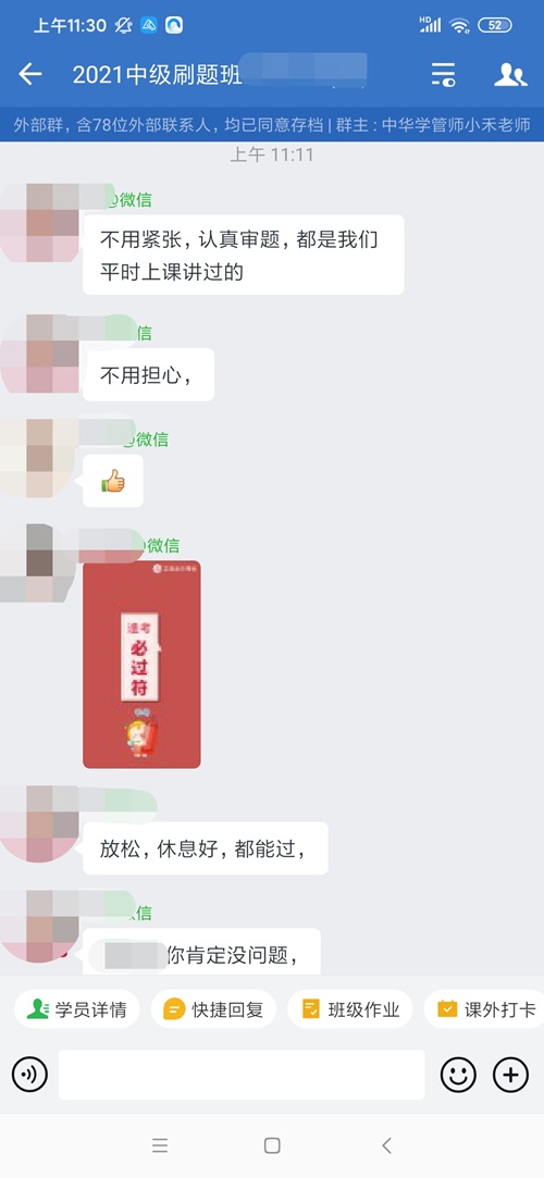 OMG！難怪下了考場的中級會計考生信心滿滿！原來是因為Ta>