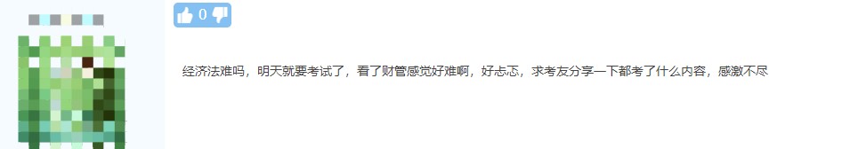 撒花！中級(jí)會(huì)計(jì)職稱(chēng)第一批次考試結(jié)束！快來(lái)參與討論~