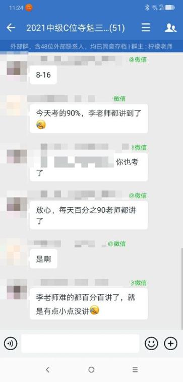 中級(jí)會(huì)計(jì)考試時(shí)都是講過的考點(diǎn)！跟著李忠魁學(xué)就對(duì)了！