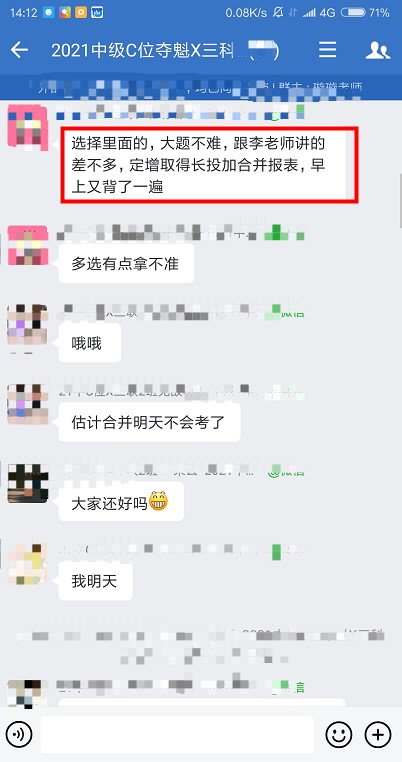 中級(jí)會(huì)計(jì)考試時(shí)都是講過的考點(diǎn)！跟著李忠魁學(xué)就對(duì)了！