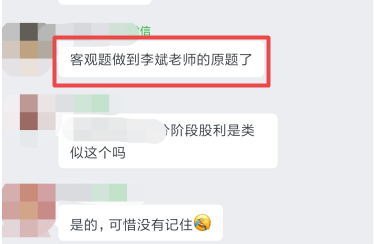 2021年中級(jí)會(huì)計(jì)職稱考試有刷題集訓(xùn)班試題？眼熟！