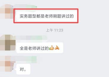 在線等！2022年備考中級(jí)會(huì)計(jì)實(shí)務(wù) 選哪個(gè)老師的課？
