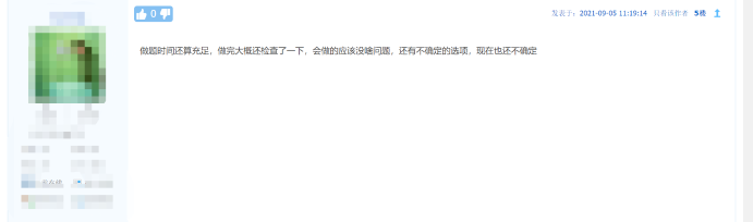 2021年中級(jí)會(huì)計(jì)實(shí)務(wù)考后討論！快來與同學(xué)們一起分享吧！