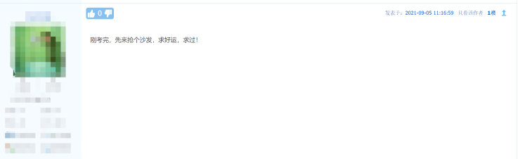 2021年中級(jí)會(huì)計(jì)實(shí)務(wù)考后討論！快來與同學(xué)們一起分享吧！