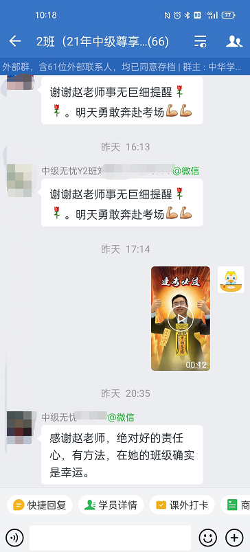 陪伴是最長情的告白！謝謝中級無憂班老師！