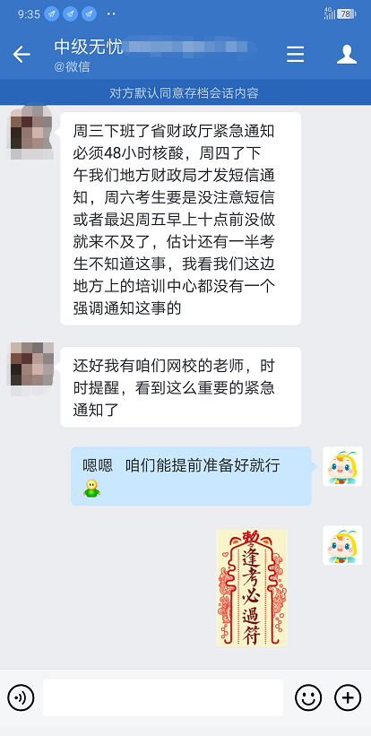 陪伴是最長情的告白！謝謝中級無憂班老師！