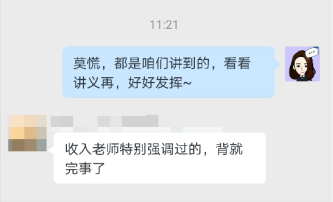 中級(jí)會(huì)計(jì)職稱考后反饋：聽(tīng)郭老師的就對(duì)了！