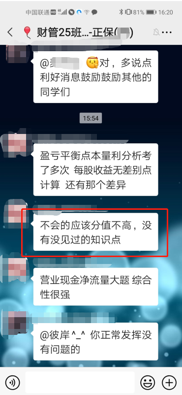 沒有沒見過的知識點(diǎn)