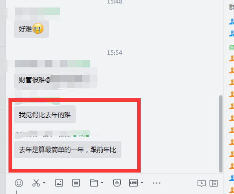 啥？聽說今年的中級會計職稱考試比去年的難？
