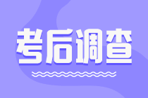 直擊中級(jí)考生考后反饋：2021年中級(jí)會(huì)計(jì)考試難嗎？