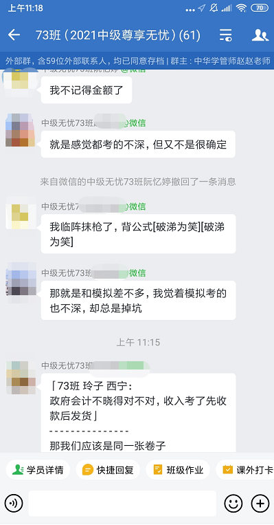 哭暈！2021年中級會(huì)計(jì)職稱考試不難 但是沒記?。? suffix=