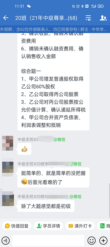 哭暈！2021年中級會(huì)計(jì)職稱考試不難 但是沒記住？