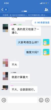 中級(jí)會(huì)計(jì)考試難嗎？不難！就是計(jì)算量有點(diǎn)大