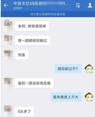 哭暈！2021年中級會(huì)計(jì)職稱考試不難 但是沒記??？