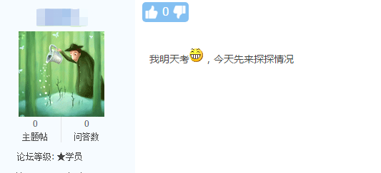 中級會計(jì)考試現(xiàn)場“大神”云集 今年的試卷太簡單？