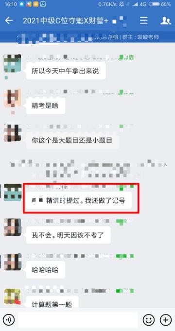 直擊中級會計考試：考點都在課上講過 “魁帥”yyds！