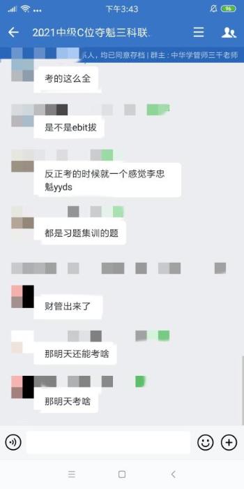 直擊中級會計考試：考點都在課上講過 “魁帥”yyds！