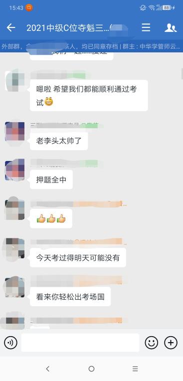 直擊中級會計考試：考點都在課上講過 “魁帥”yyds！