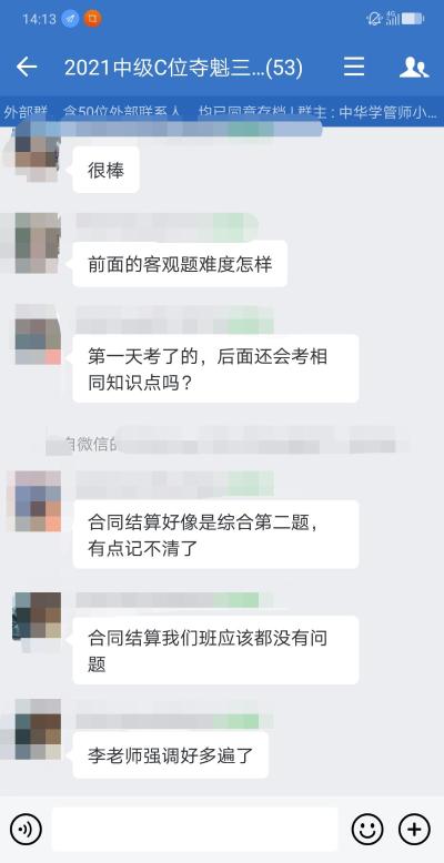 直擊中級會計考試：考點都在課上講過 “魁帥”yyds！