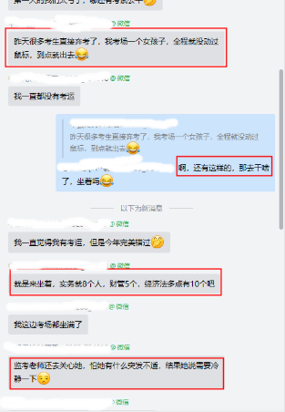 直擊中級會計考試現(xiàn)場！出考率高嗎？