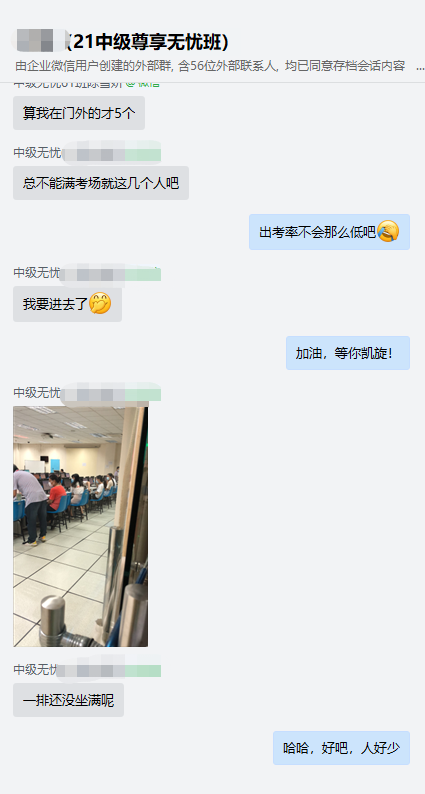 直擊中級會計考試現(xiàn)場！出考率高嗎？