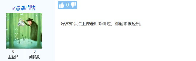《財(cái)務(wù)管理》考完  有人歡喜有人憂！