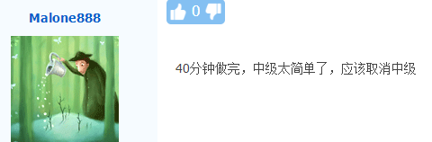 走出中級(jí)會(huì)計(jì)實(shí)務(wù)第2批次考場(chǎng) 他說應(yīng)該取消中級(jí)？