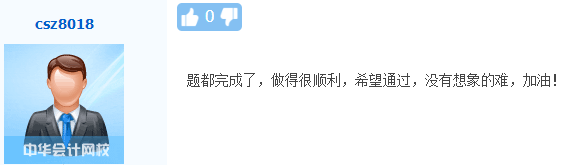 走出中級(jí)會(huì)計(jì)實(shí)務(wù)第2批次考場(chǎng) 他說應(yīng)該取消中級(jí)？