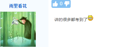 走出中級(jí)會(huì)計(jì)實(shí)務(wù)第2批次考場(chǎng) 他說應(yīng)該取消中級(jí)？