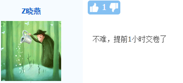 走出中級(jí)會(huì)計(jì)實(shí)務(wù)第2批次考場(chǎng) 他說應(yīng)該取消中級(jí)？