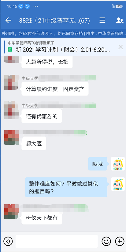 中級考生出考場后信心滿滿：考點老師都講過！