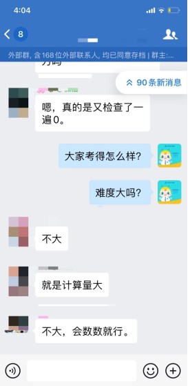 走出中級會計《財務(wù)管理》第2批次考場 他說對不起達(dá)江老師！