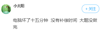 2021中級(jí)會(huì)計(jì)考場(chǎng)事故匯總 你的考試順利嗎？