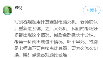 2021中級(jí)會(huì)計(jì)考場(chǎng)事故匯總 你的考試順利嗎？