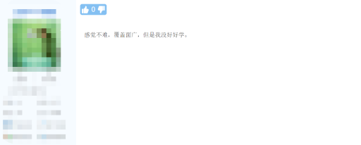 中級會計職稱考后淚奔：考試難度不大 只怪自己沒好好學！