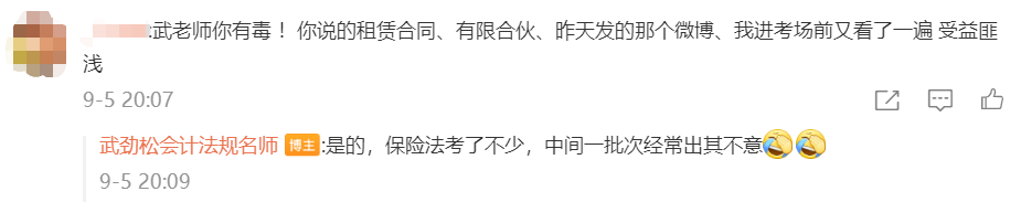 還剩中級(jí)會(huì)計(jì)經(jīng)濟(jì)法沒(méi)考的人舉手！武勁松經(jīng)濟(jì)法主觀題復(fù)習(xí)重點(diǎn)方向