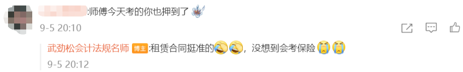 還剩中級(jí)會(huì)計(jì)經(jīng)濟(jì)法沒(méi)考的人舉手！武勁松經(jīng)濟(jì)法主觀題復(fù)習(xí)重點(diǎn)方向