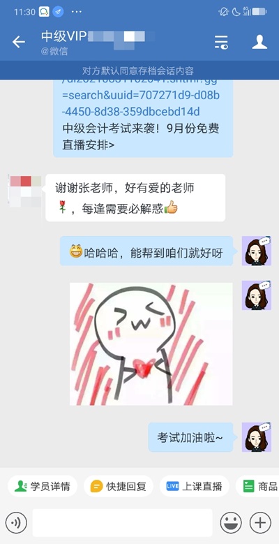 中級(jí)VIP學(xué)員：感謝有你！來我的地盤大螃蟹安排?。? suffix=