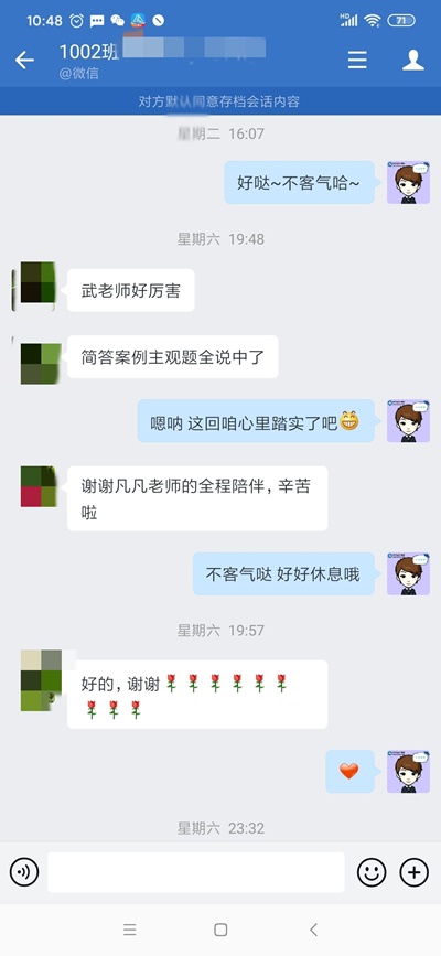 神了！中級(jí)VIP學(xué)員：武勁松老師真是神算子！主觀題全中?。? suffix=