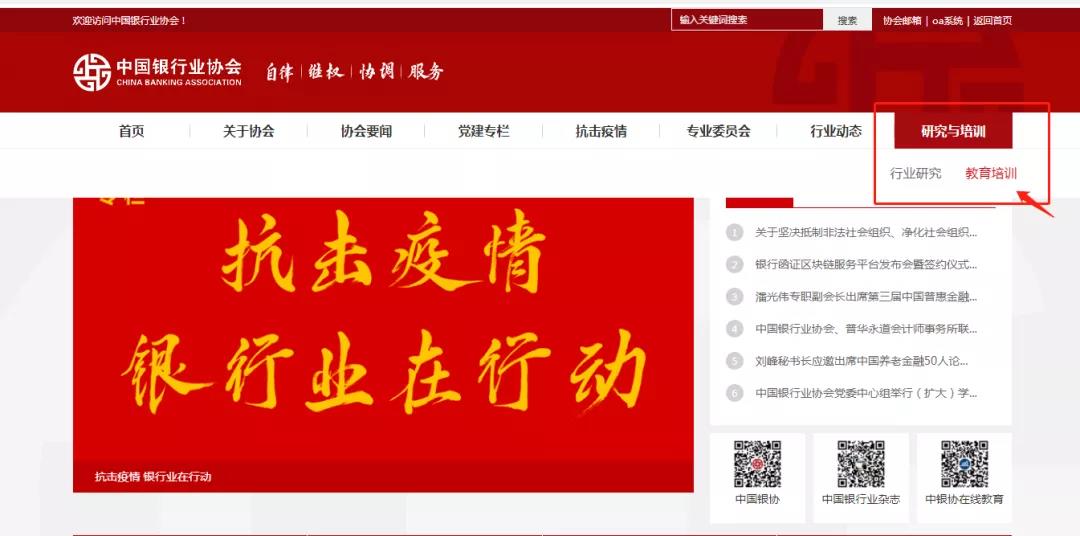 2021年下半年銀行從業(yè)報(bào)名進(jìn)行中...這些報(bào)名事項(xiàng)來速知！