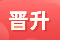 財務(wù)人員在職場上如何發(fā)展？需要具備什么能力？