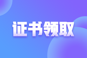 福建2021年注會(huì)考試合格證管理辦法你知道嗎？