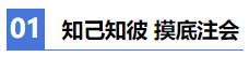 【2022注會學(xué)習(xí)攻略】 零基礎(chǔ)財務(wù)萌新備考CPA也瘋狂！