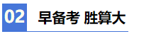 【2021注會學(xué)習(xí)攻略】 零基礎(chǔ)財務(wù)萌新備考CPA也瘋狂！