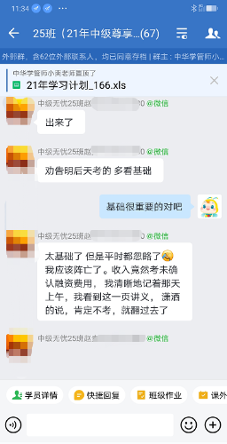 哭暈！2021年中級會計職稱考試不難 但是沒記??？