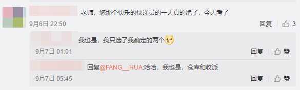 為中級會計尊享無憂班的老師瘋狂打call！愛了愛了！