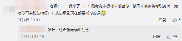 為中級會計尊享無憂班的老師瘋狂打call！愛了愛了！