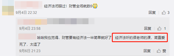 大型刷屏現(xiàn)場：尊享無憂班預習直播溫習被學員控評了？