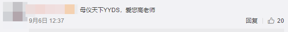 為中級會計尊享無憂班的老師瘋狂打call！愛了愛了！