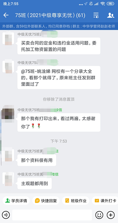 悄悄告訴你哦！中級(jí)會(huì)計(jì)尊享無憂班的例題和試題撞上了！